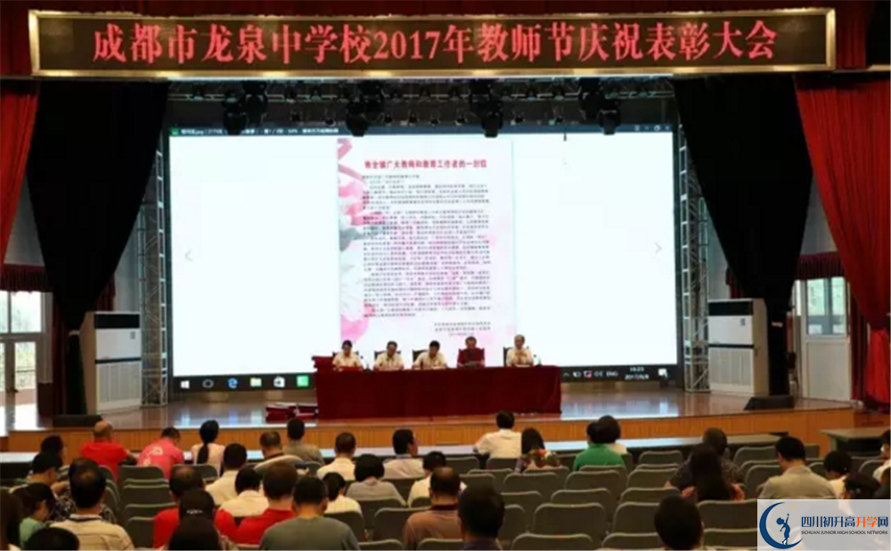 考成都市龍泉中學分數(shù)線是多少？