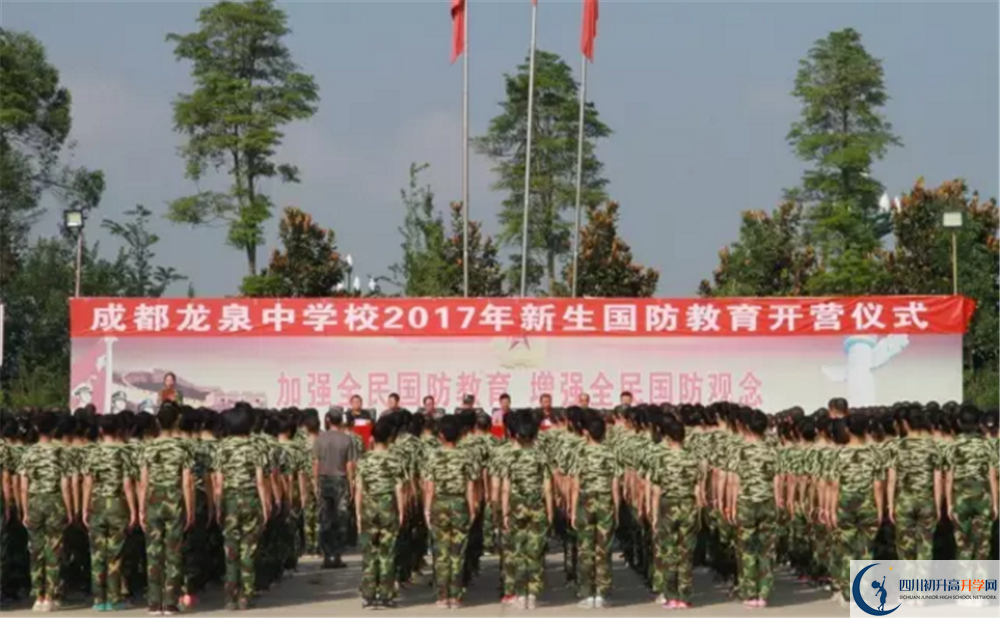 成都市龍泉中學(xué)的宿舍好不好？