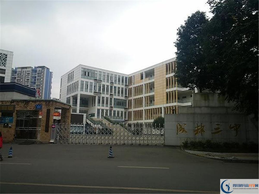 近幾年成都市第三中學(xué)高中錄取的分?jǐn)?shù)線是多少？