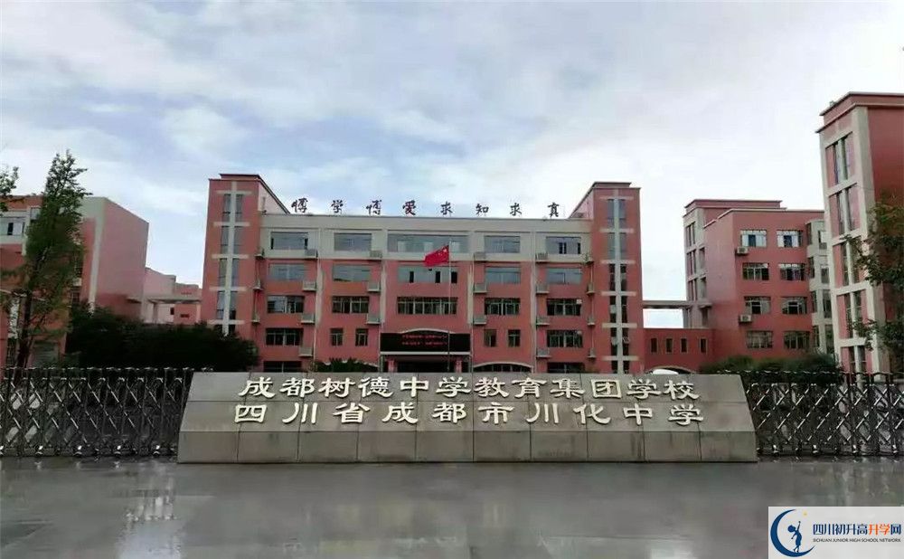 川化中學(xué)的學(xué)費(fèi)一期是多少？