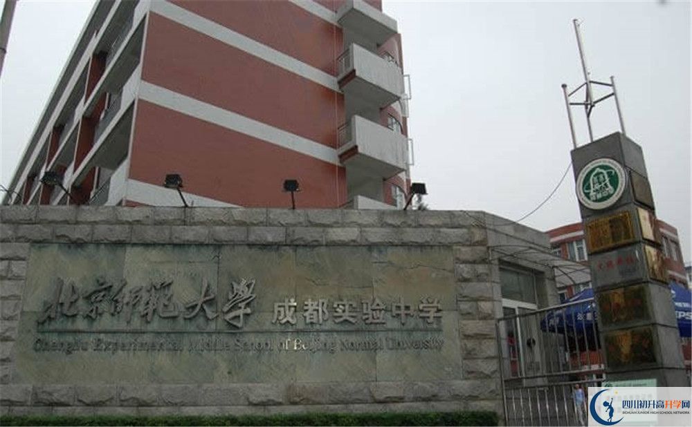 近幾年北師大成都實驗中學高中錄取的分數(shù)線是多少?