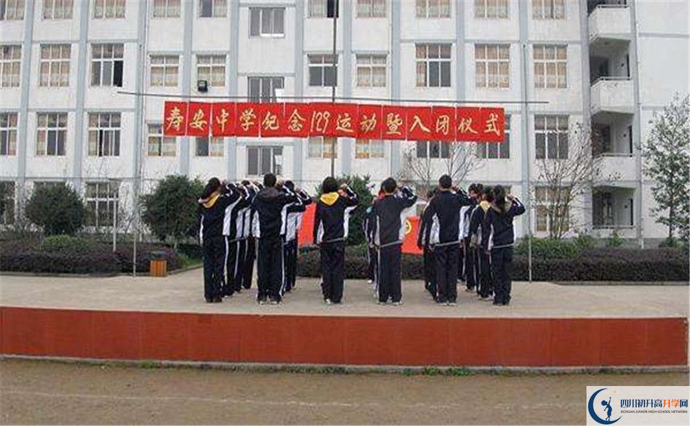 壽安中學(xué)的學(xué)費(fèi)一期是多少？