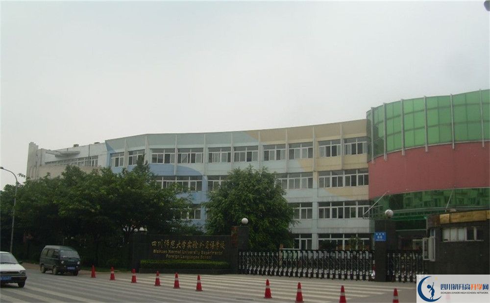 四川師范大學(xué)實(shí)驗(yàn)外國(guó)語(yǔ)學(xué)校高中歷年來(lái)的分?jǐn)?shù)線(xiàn)是多少？