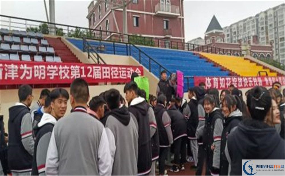 北大附中成都新津為明學校的宿舍好不好？