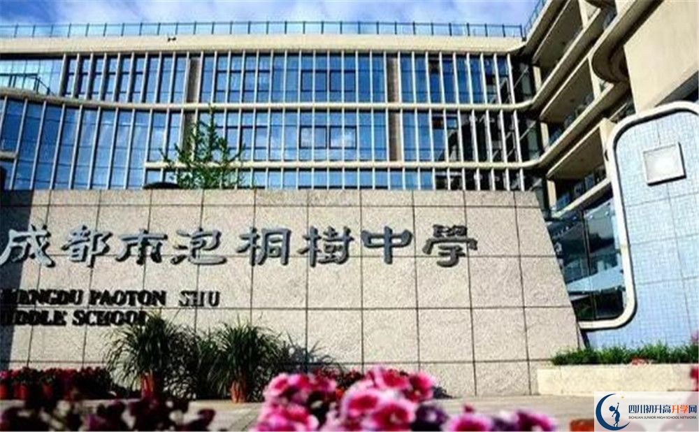 成都市泡桐樹中學(xué)高中歷年來的分數(shù)線是多少？