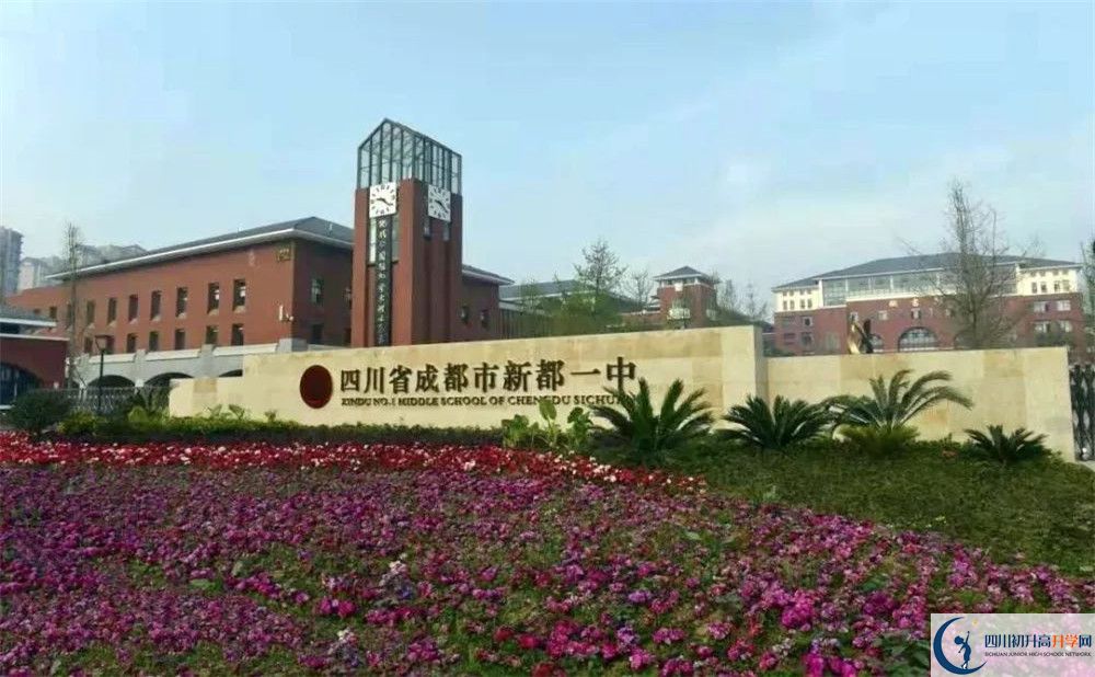 新都一中的分數線大概是多少？