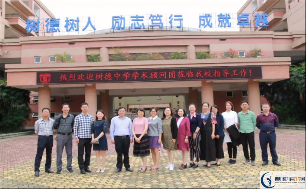 2020年樹德博瑞實驗學(xué)校高中的分數(shù)線是多少？