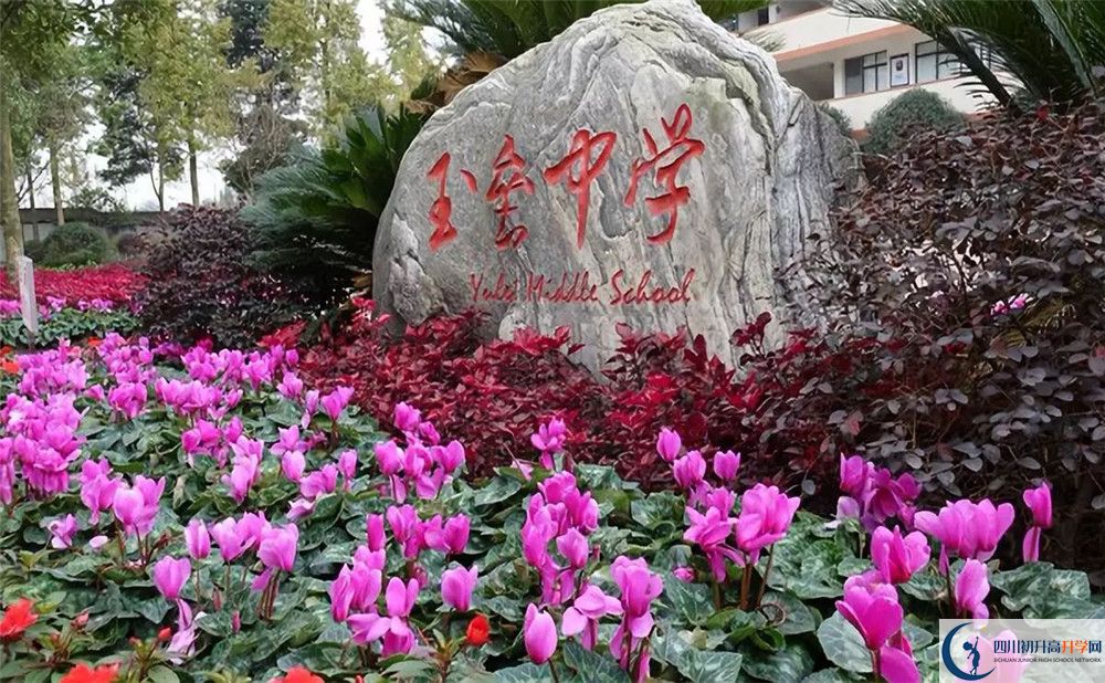 近幾年玉壘學(xué)校高中錄取的分?jǐn)?shù)線是多少？