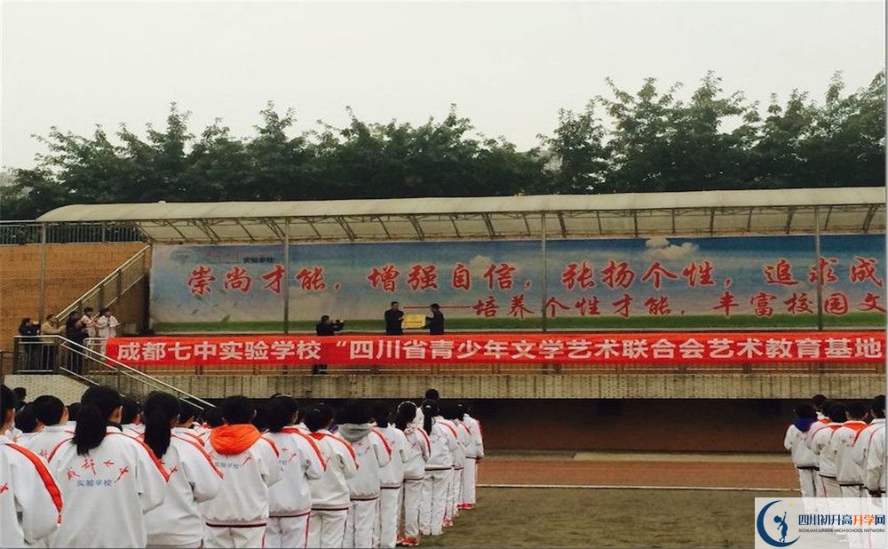 2020年成都七中實驗學(xué)校高中的分?jǐn)?shù)線是多少？