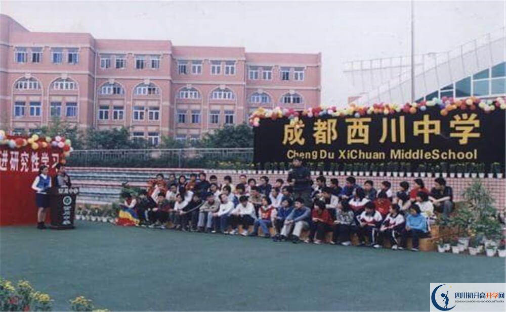 2020年成都西川中學(xué)高中的分?jǐn)?shù)線是多少分？
