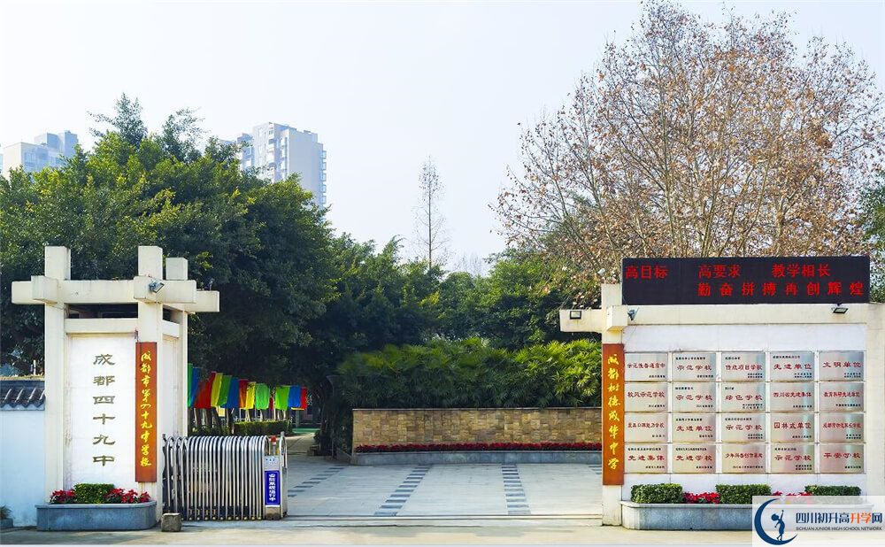 2020年成都市第四十九中學(xué)自主招生考試報(bào)名時(shí)間是多久？