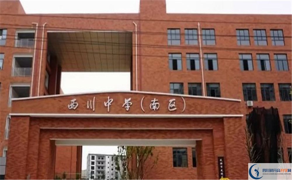 2020年成都西川中學(xué)自主招生考試報(bào)名時(shí)間是多久？