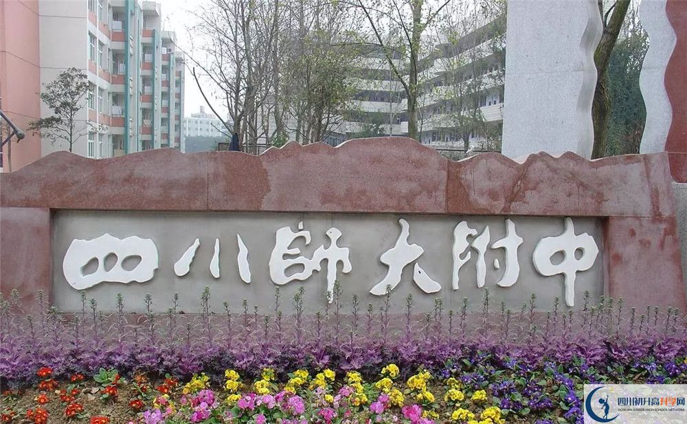 四川師范大學(xué)附屬中學(xué)2020年外地招生考試時間是多久？