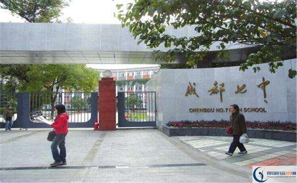 成都七中2020年清華北大人數(shù)有多少？