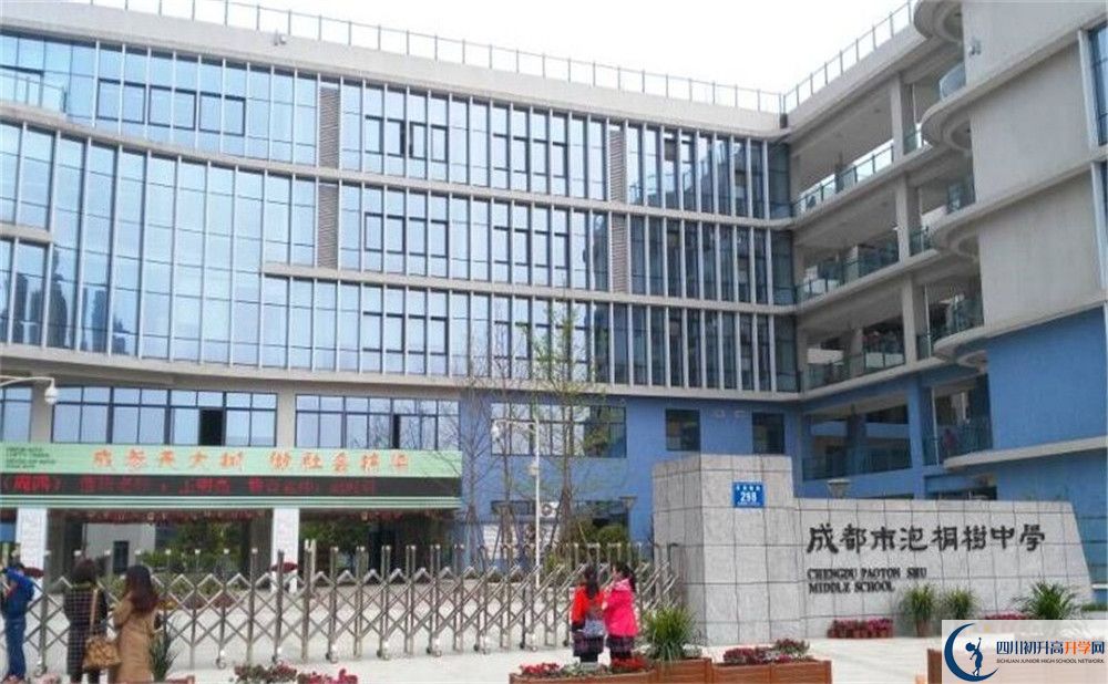 成都市泡桐樹中學(xué)2020年外地生自主招生錄取名單在哪看？