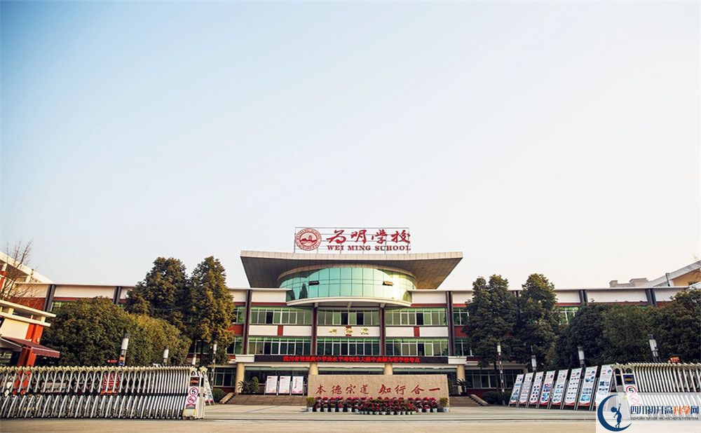 北大附中成都為明學(xué)校初升高的招生政策是什么？