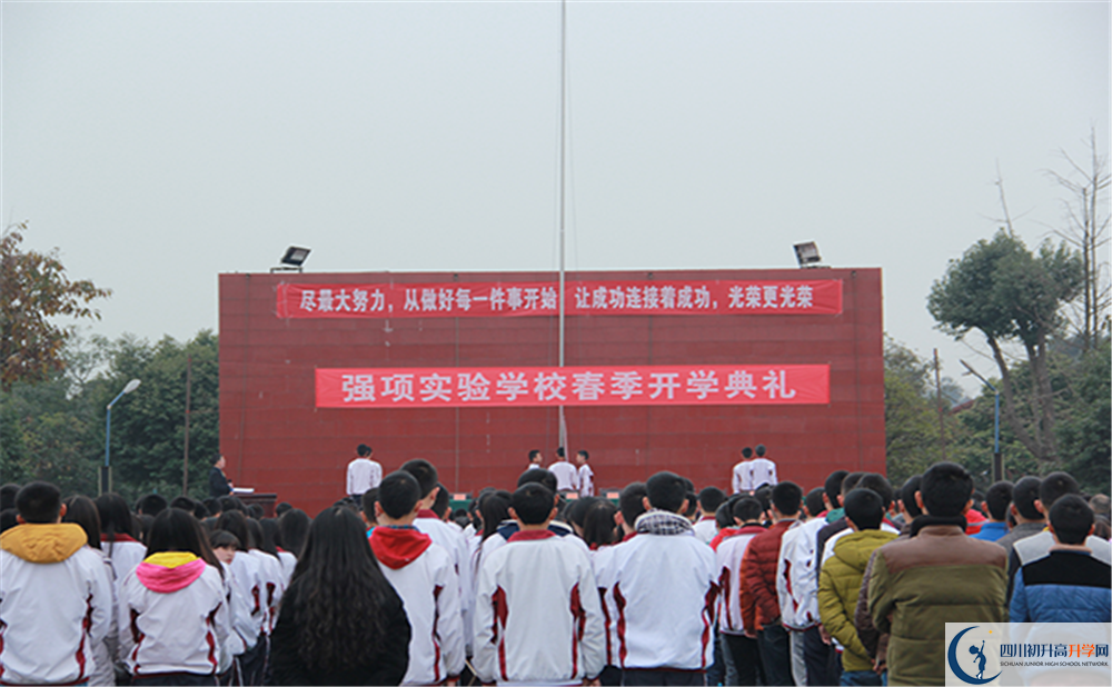 強(qiáng)項(xiàng)實(shí)驗(yàn)中學(xué)2020年錄取條件是什么？