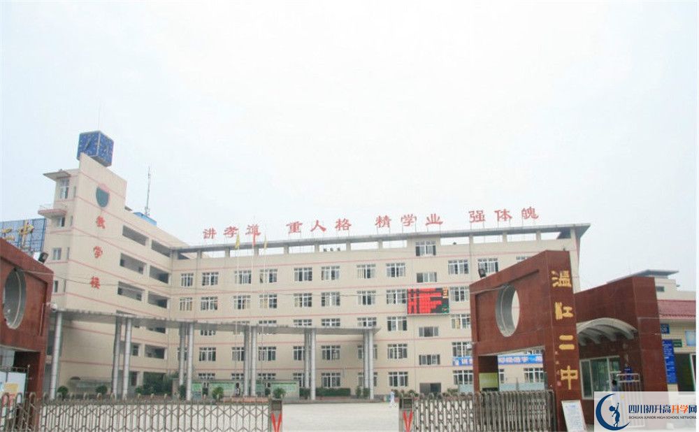 溫江二中2020年的錄取條件是什么？