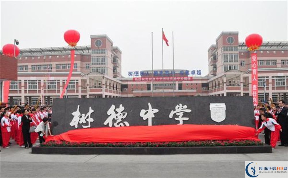 樹德博瑞實驗學(xué)校2020年外地招生考試時間是多久？					