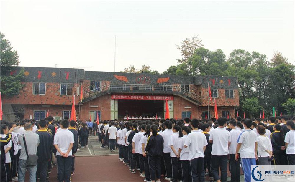 2020年蒲江中學(xué)自主招生考試報(bào)名時(shí)間是多久？