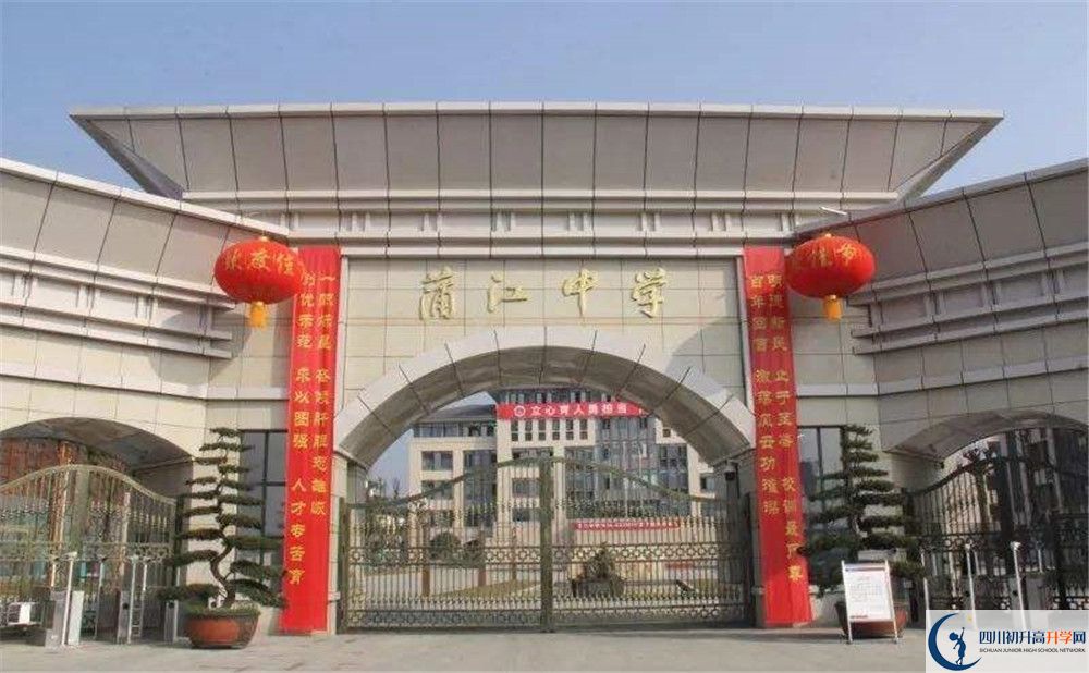 蒲江中學(xué)地址在哪里？