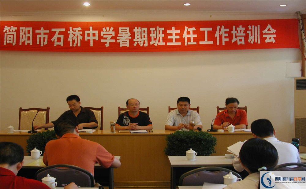 石橋中學(xué)的高一分班嗎？