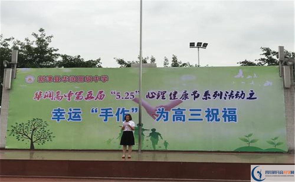 華潤高級中學高一分班嗎？