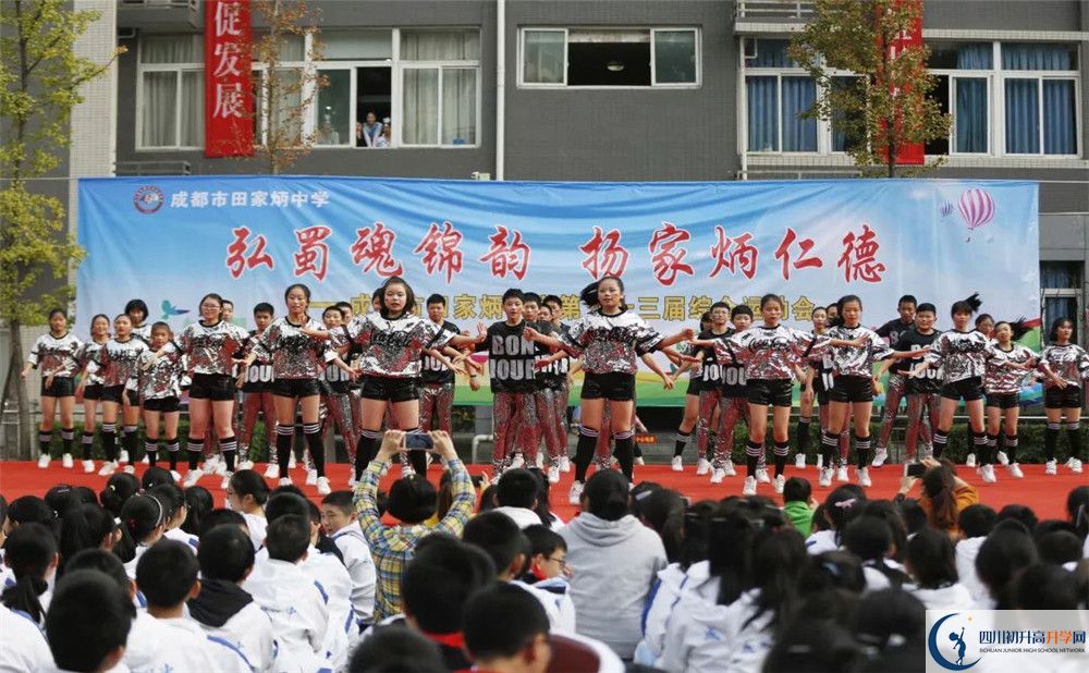 成都市田家炳中學(xué)初升高自主招生錄取線是多少？