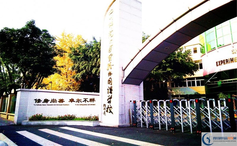 四川師大實驗外國語學校2020年高一入學考試時間是多久？