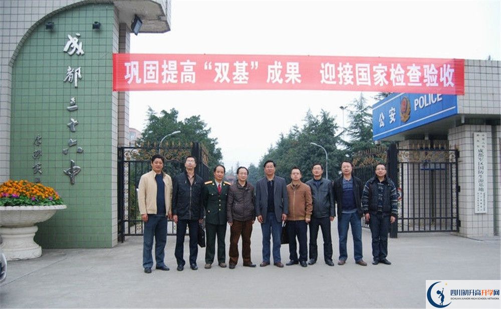 成都三十六中初升高向外地招生嗎？