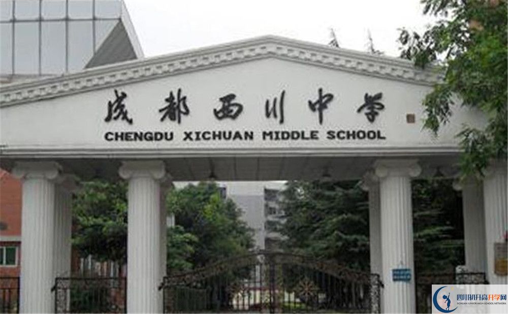成都西川中學初升高向外地招生嗎？