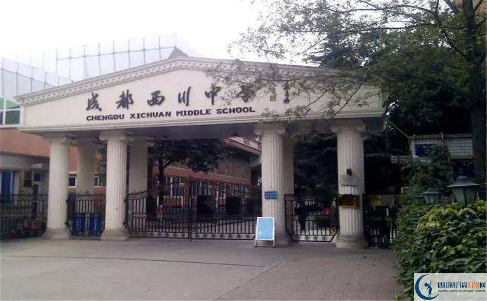 成都西川中學(xué)住宿費(fèi)用是多少？
