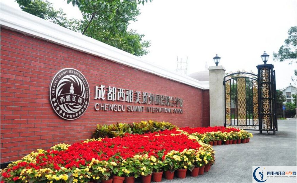 成都西雅美途外國語聯(lián)合學校住宿費用是多少？