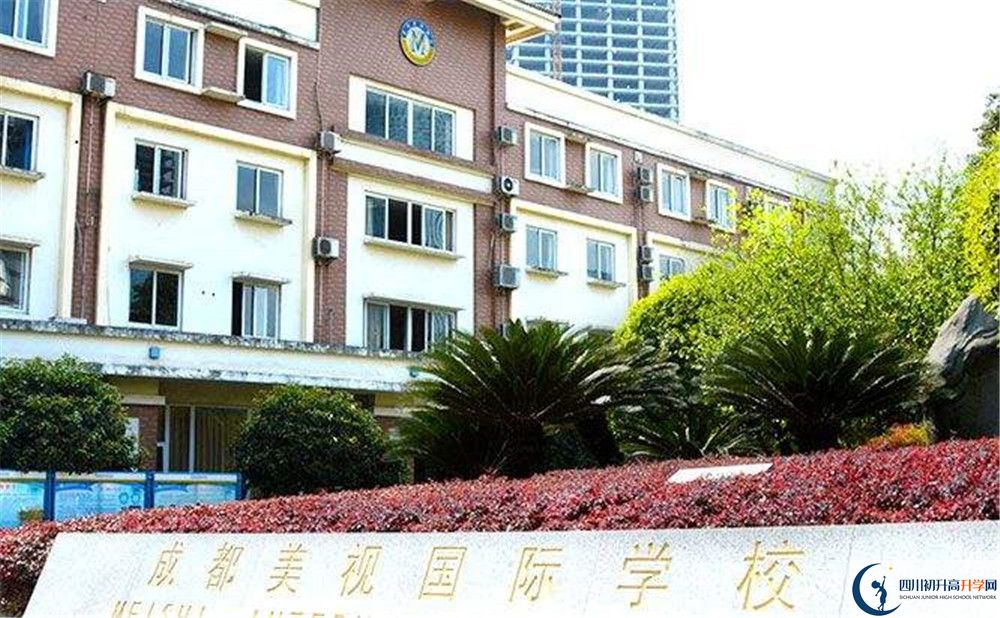 成都美視國(guó)際學(xué)校2020年高一入學(xué)考試時(shí)間是多久？