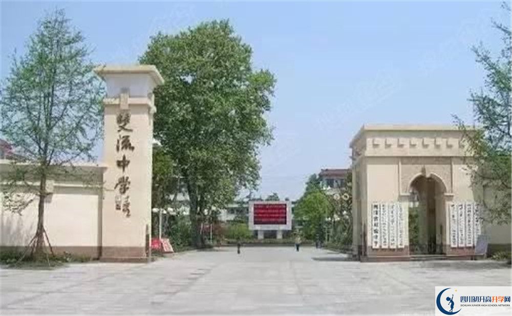 雙流中學(xué)住宿費(fèi)用是多少？