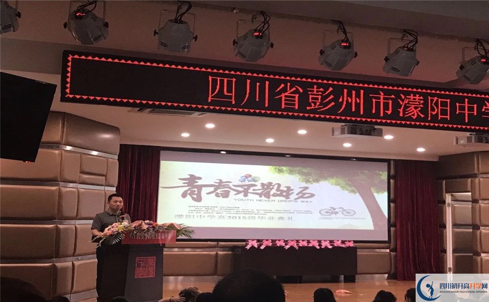 濛陽中學(xué)住宿費(fèi)用是多少錢？