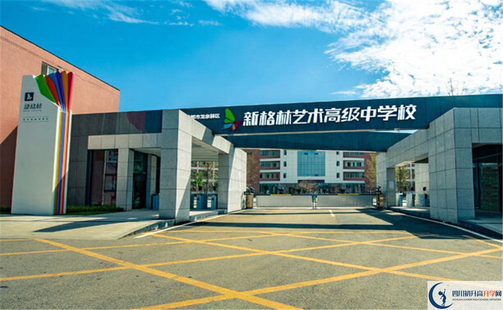 2020年新格林藝術(shù)高級(jí)中學(xué)校自主招生成績查詢怎么查？