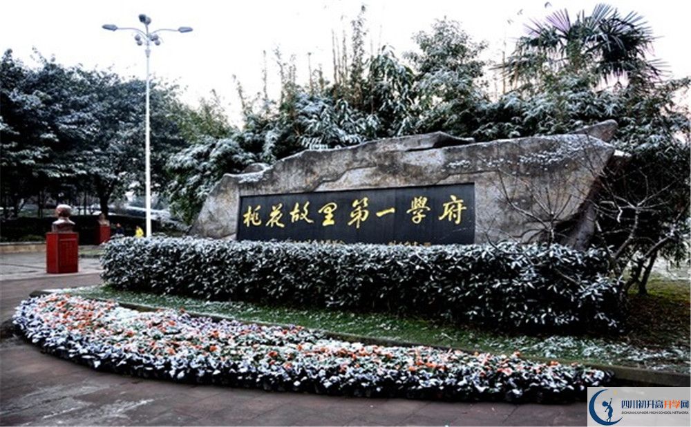 成都市龍泉中學(xué)高一多久放一次假？