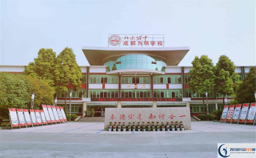 成都南開為明學(xué)校2020清華北大錄取學(xué)生多少？