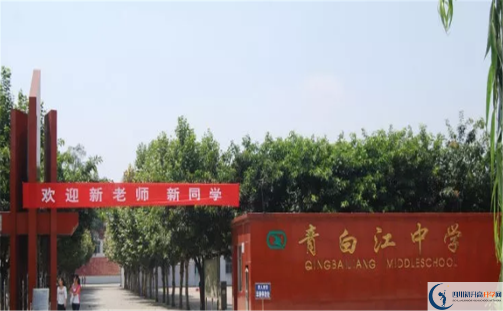 青白江中學(xué)2020清華北大錄取學(xué)生多少？