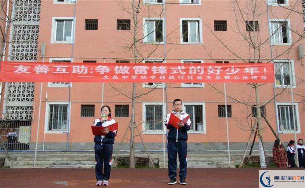 大邑中學(xué)地址怎么走？
