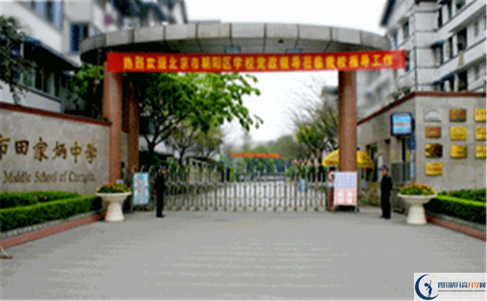 成都市田家炳中學(xué)2020年外地生學(xué)費(fèi)是多少？