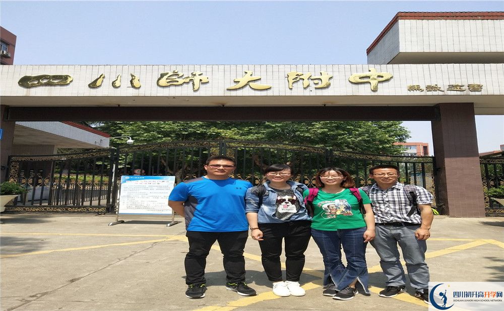 四川師范大學(xué)附屬中學(xué)2020年外地生學(xué)費是多少？