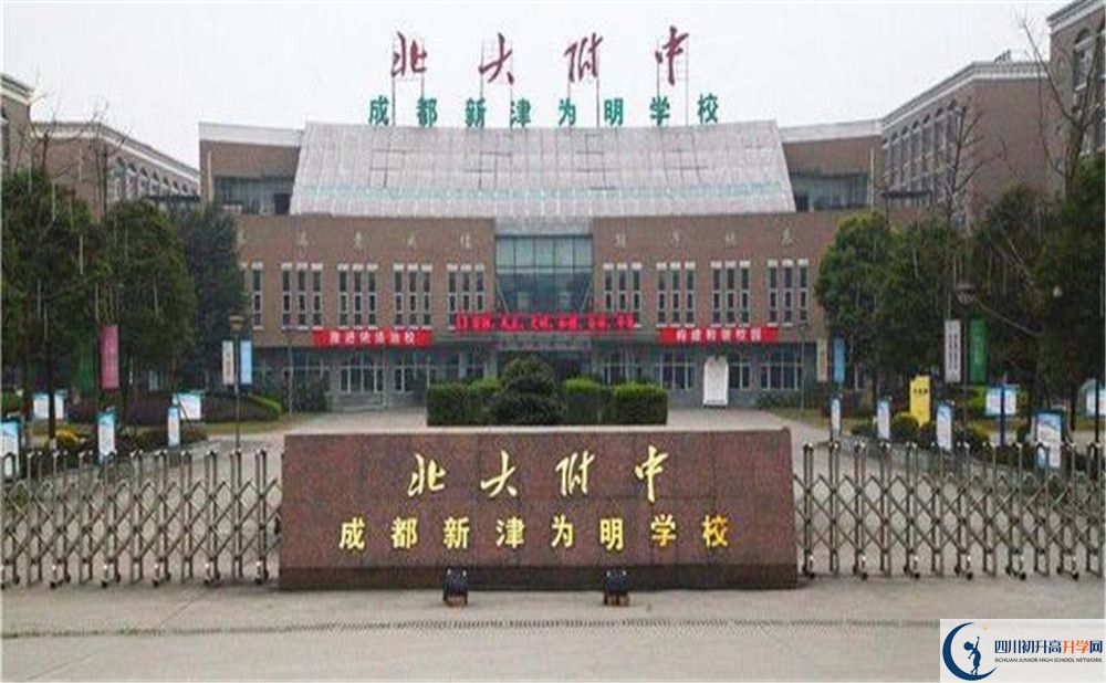 北大附中成都新津為明學(xué)校住宿學(xué)費是多少？