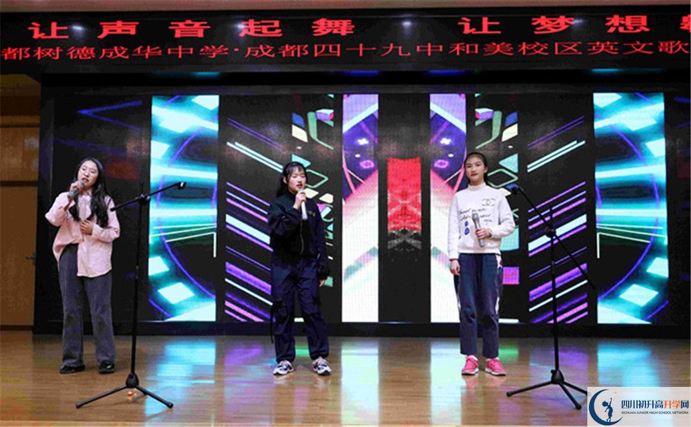 成都市第四十九中學高中住宿怎么樣？