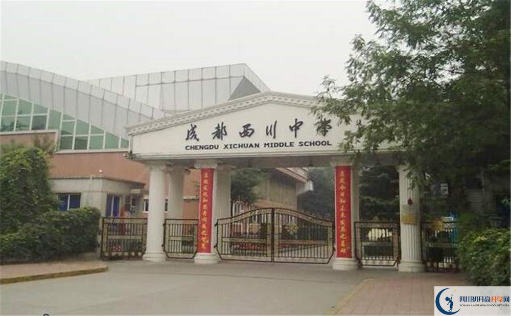 成都西川中學(xué)2020年高一開學(xué)時間是多久？