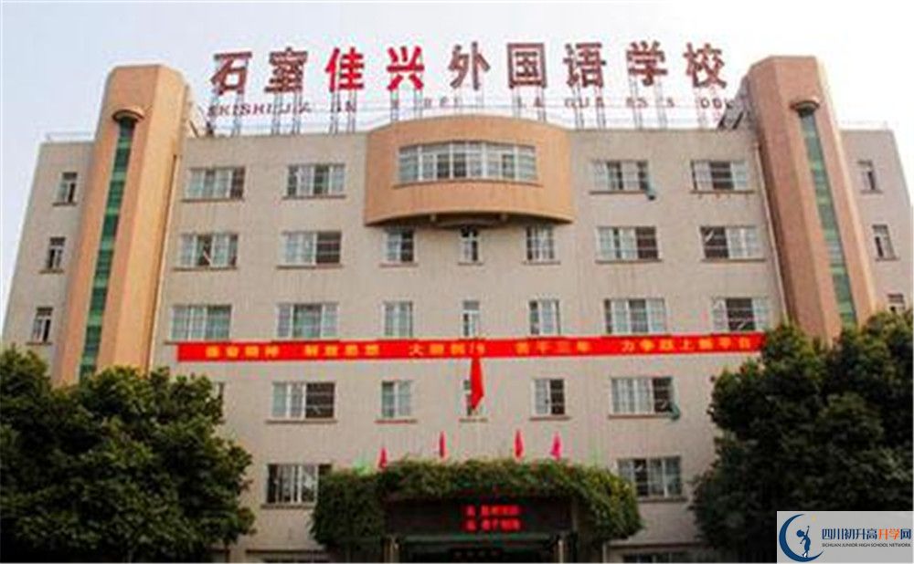 成都石室佳興外國語學(xué)校招生考試科目有哪些？