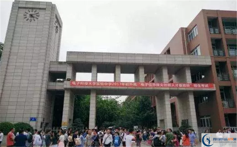 電子科技大學(xué)實(shí)驗(yàn)中學(xué)高中部地址在哪里？