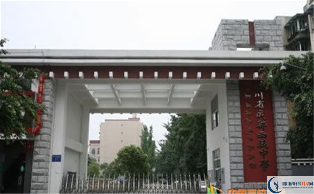 武侯高級中學(xué)自主招生中考網(wǎng)上怎么報名？