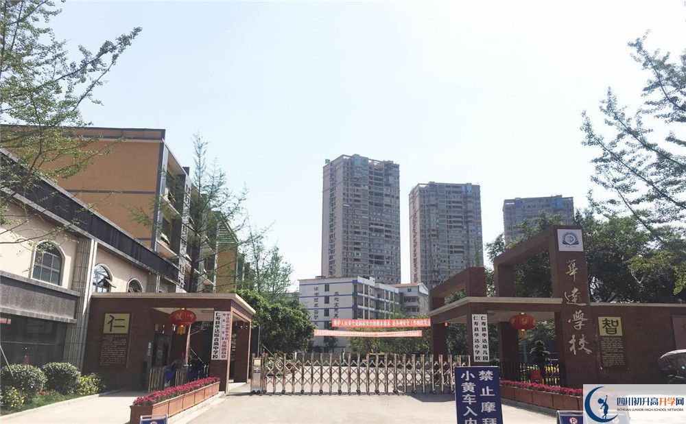 仁壽華達(dá)高中招生考試科目有哪些？